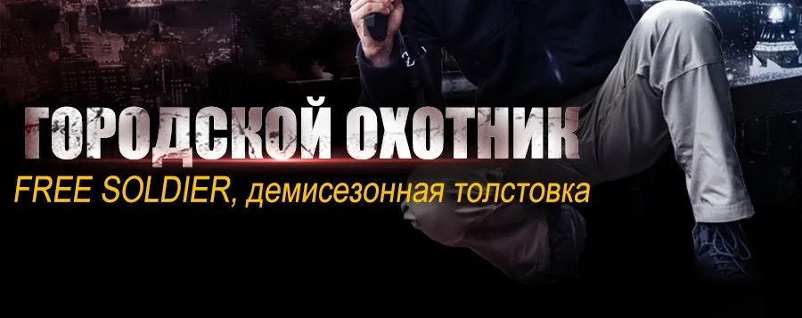 FREE SOLDIER туризм отдых тактический открытый флис одежды тепловой комфортно короткая плюшевая мужская куртка