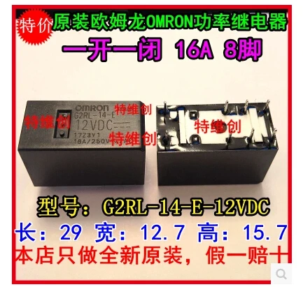 Горячая новинка G2RL-14-E-12VDC G2RL-14-E 12VDC G2RL-14 G2RL OMRON DIP8 | Обустройство дома