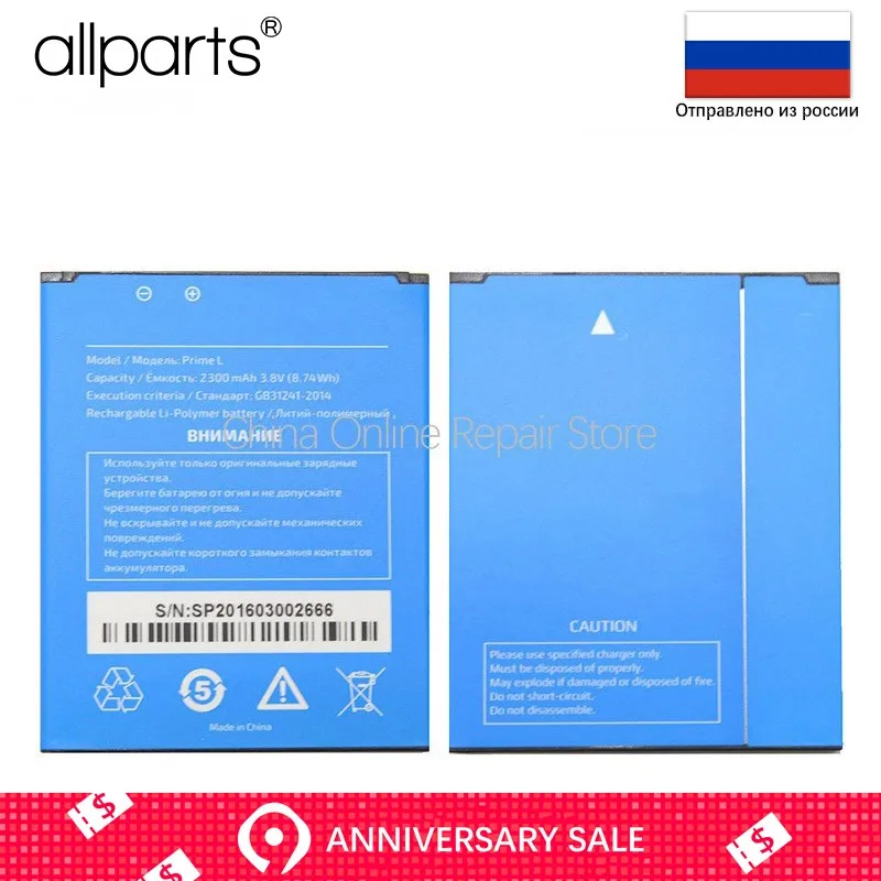 

Original Battery for Highscreen Prime L Replacement Full Capacity 2300mAh