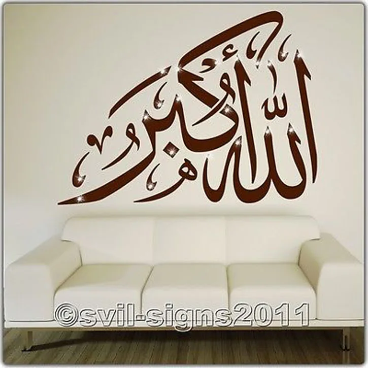 font b Islamic b font Words Murals Decals Art font b Wall b font Decor