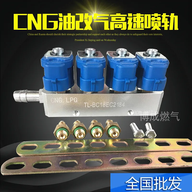 

LPG CNG kits for Injector rail CNG automobile natural gas Injector rail oil to gas Injector rail accessories LPG liquefied gas