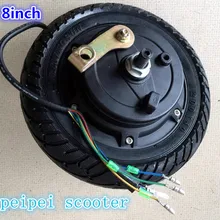 8 дюймов без кисточки без коробки передач dc Электрический мотор эпицентра деятельности колеса с шинами и барабанный тормоз для двигателей скутера phub-02a