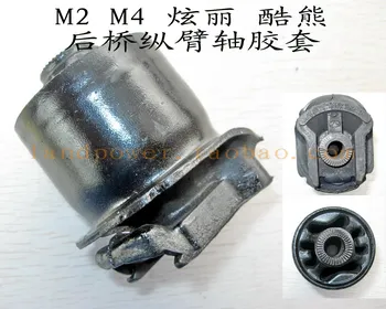 

FOR Great Wall M2 M4 Florid Coolbear Rear axle longitudinal arm shaft sleeve bushing sleeve 2911160-S08