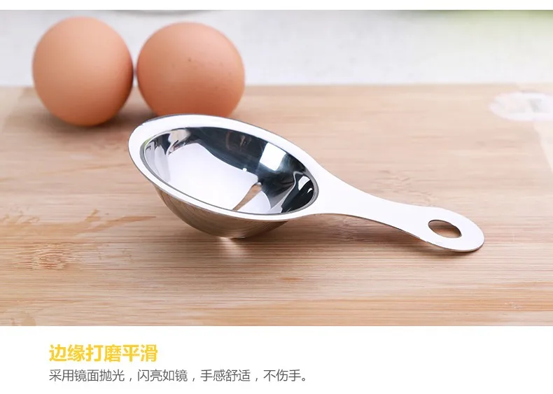 Яйцо Сепаратор из нержавеющей стали кухонный инструмент для приготовления выпечки гаджет желток торт металл