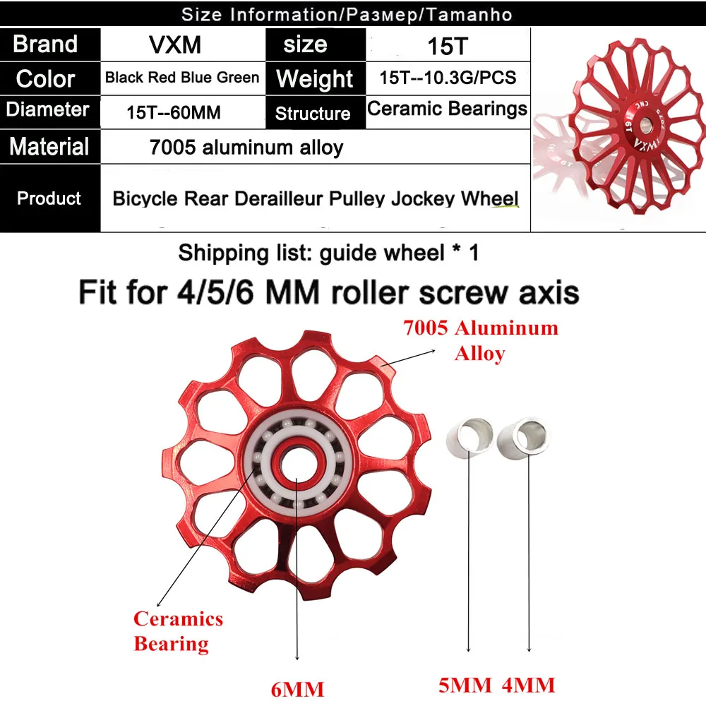 VXM 15 T задний переключатель передач велосипедный Jockey колеса дорога горный велосипед направляющая велосипед Керамика Подшипник опорный ролик запчасти для велосипеда