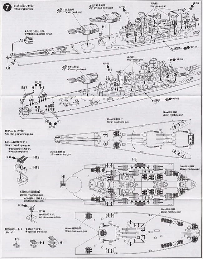Модель сборки 1: 700 американский морской BB-61 линкор Хуа 31616