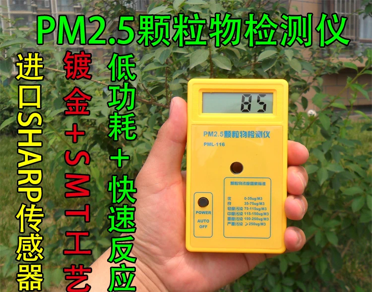 

PM2.5 Detector Fog and Haze Detector, Air Quality Detector, Dust Tester, Haze, PM2.5