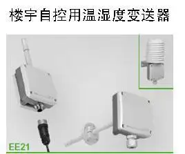 

[SA]Temperature and humidity transmitter EE21-FT6B53 Austria E + E E + E Factory
