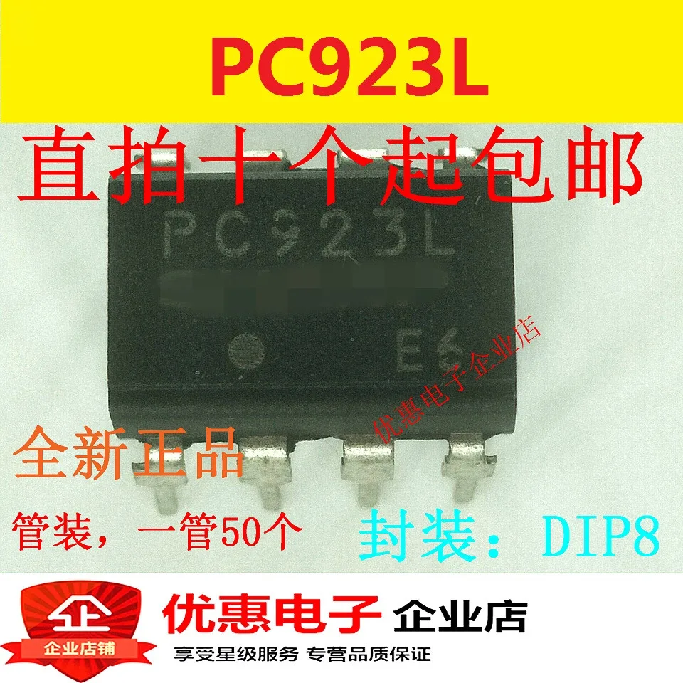 Новый оригинальный PC923 PC923L DIP-8 высокого качества | Обустройство дома