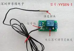Водонепроницаемый реле термистора Управление модуль/совет/Температура обнаружения/Температура переключатель 5/12/24 В