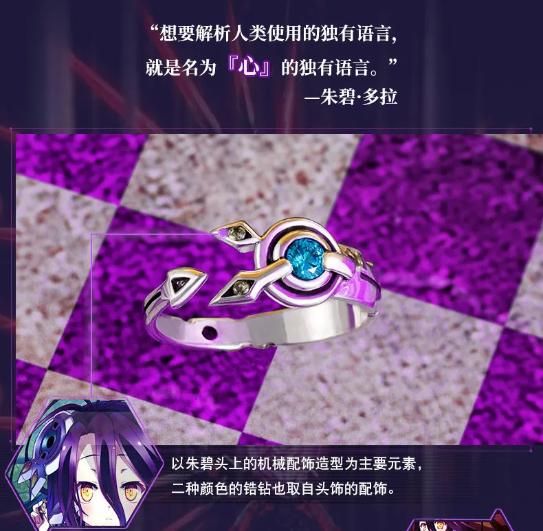 Аниме NO GAME NO LIFE ZERO Стефани Дола Джибрил Shuvi кольцо Dora S925 Стерлинговое Серебро Кольца Рождество косплей подарок нам Размер 7/8/9