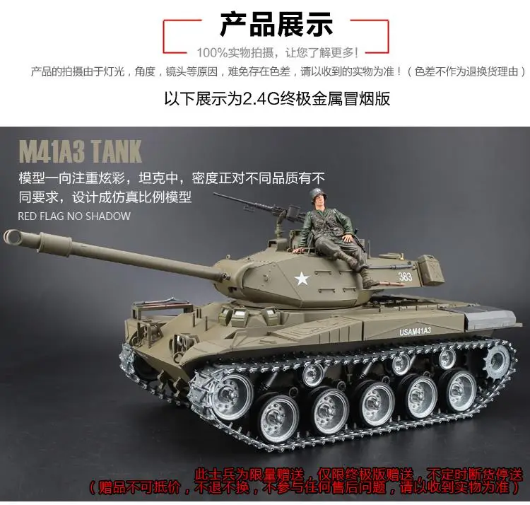 Henglong модель 1/16 Масштаб 2,4 ГГц RC боевой танк США M41A3 конечная металлическая Версия дым звук металлические шестерни и треки