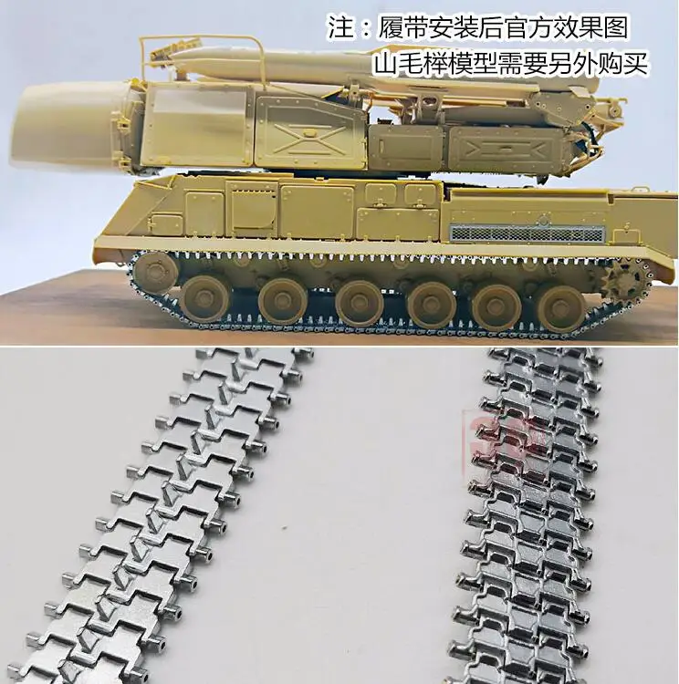 1/35 MENG SS-014 русский 9K37M1 бук ПВО ракетная система модель хобби - Цвет: Tank and track