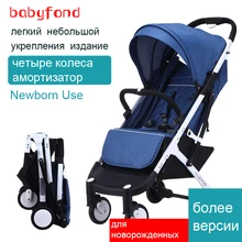 YOYAPLUS, детская коляска, bb car, может быть на самолете, с зонтиком, легкие коляски, складная Bb коляска, для новорожденных, для путешествий, детская коляска