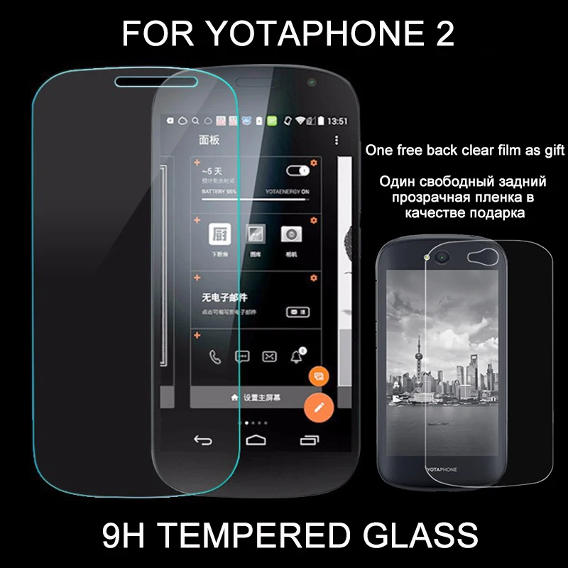 5 шт./лот для Yota Phone 2 закаленное стекло Взрывозащищенная защита экрана HD