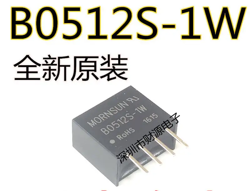 

10pcs/lot B0512S B0512S-1W