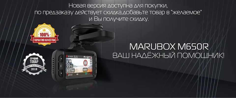 MARUBOX M600R Видеорегистраторы автомобильные 3 в 1 радар-детектор и GPS-информатор Разрешение Super HD 1296P Угол обзора 170° Процессор Ambarella A7LA50 Русифицированный видеорегистратор с антирадаром Комбо устройства