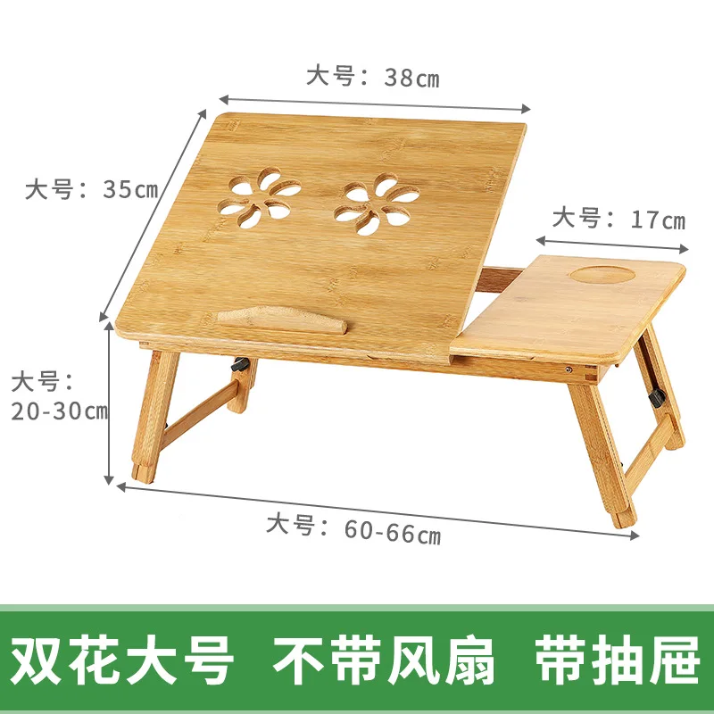 Складной Портативный Бамбуковый стол для ноутбука, регулируемый компьютерный стол, подставка для ноутбука с маленьким ящиком, стол для учебы, складной стол