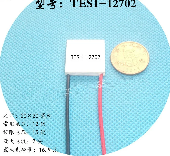 Теплоотвод охлаждающая пластина TES1-12702 15V2A Термоэлектрический охладитель Пельтье пластина 20*20 мм 12 В Максимальный ток электронный охладитель