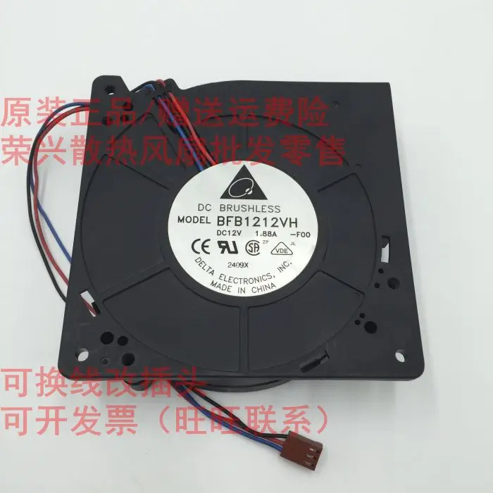 

Free Shipping Delta 12032 BFB1212VH-F00 12V 1.88A 120 * 120 * 32mm three-wire speed turbo double ball blower