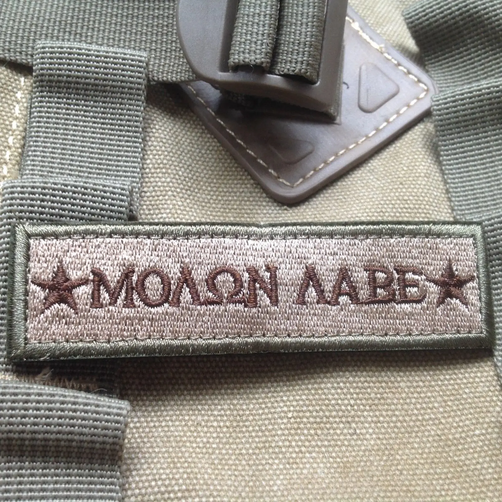 

New MOLON LABE TACTICAL MILITARY USA ARMY ISAF MORALE BADGE SWAT STRAIGHT PATCH BADGE