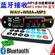 Бесплатная доставка Bluetooth MP3 декодер совета Модуль ж/Слот для карты
