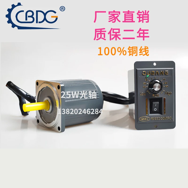 25 W 220 V мотор оптической оси/Редуктор переменного тока 4IK25RA-C+ регулятор скорости
