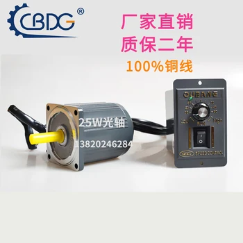 

25W 220V optical axis motor / AC gear motor 4IK25RA-C + speed governor