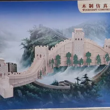 Великая стена DIY 3D Деревянный паззлы весы модели древних чудес здания игрушечные лошадки сборка игры ВУДКРАФТ строительный комплект подарок для детей