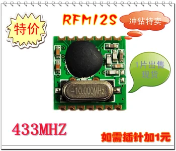 

RFM12S RFM12B RFM12 networking module wireless module SPI