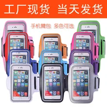 Новая спортивная Беговая повязка сумка чехол для бега повязка Универсальный спортивный держатель для мобильного телефона Спорт на открытом воздухе телефон рука pou