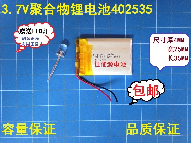 3.7V polymer lithium battery 402535042535 320MAH sound card wireless phone mail bag Rechargeable Li-ion Cell | Электроника