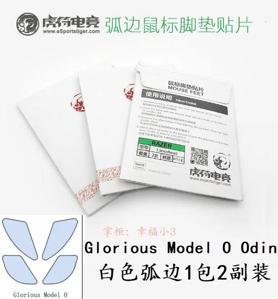 

2019 New Arrival 2 sets/pack Tiger Gaming Mouse Skates Feet For Glorious Model O Odin White Glides Curve Edge