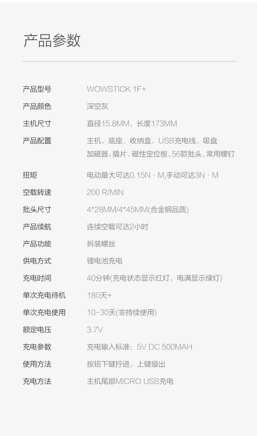 Xiaomi Wowstick 1F+ Upgraded (15)
