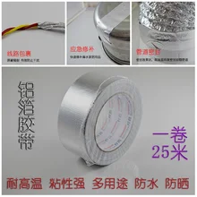 Аксессуары для смесителя высокотемпературная алюминиевая фольга лента пломбы для водопроводных труб водонепроницаемая лента капот дымовая ловушка пластиковый кувшин оловяный фольга