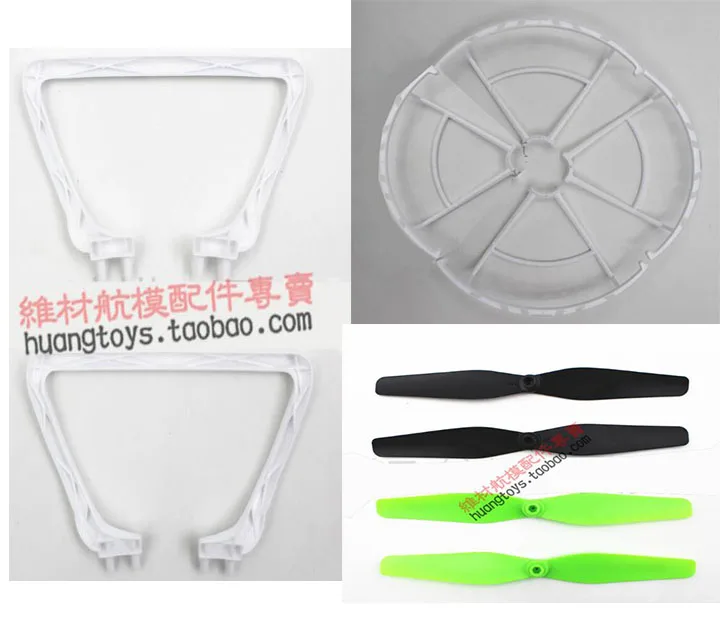 

Syma X54HC X54HW RC Quadcopter Drone Spare Parts blades set + frame + landing