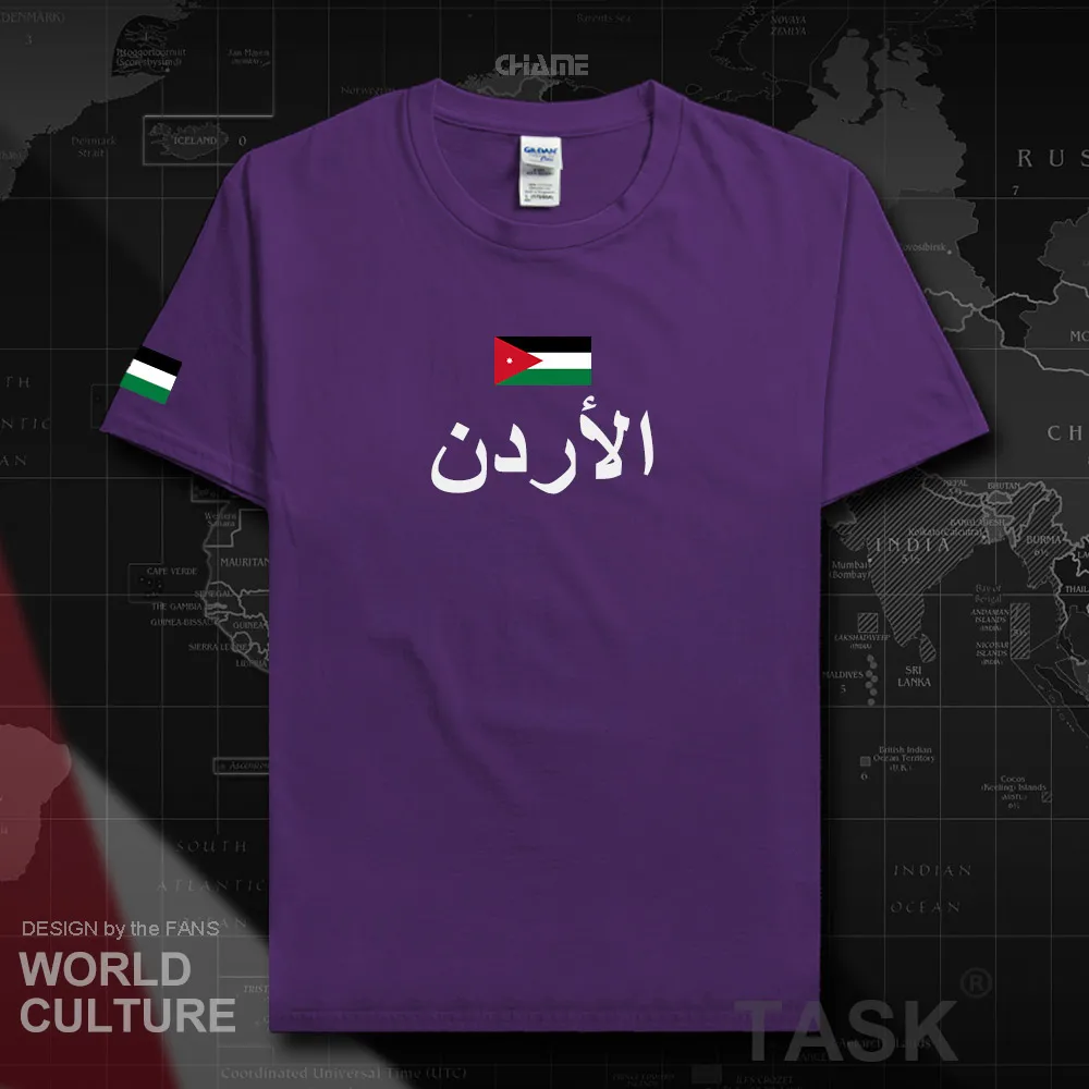 HNat_Jordan01_T01PURPLE