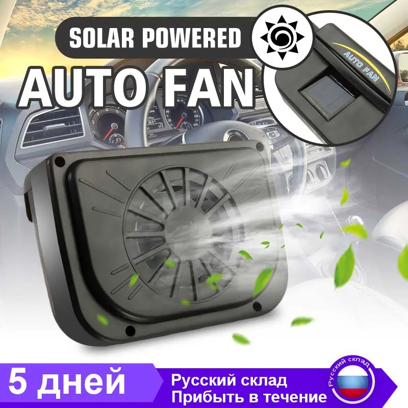 solar car cooling fan