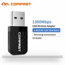 COMFAST CF-812AC Гигабитный беспроводной USB Wifi адаптер AC 1300 Мбит/с Wi-fi адаптер 2,4G 5G сетевая карта Антенна ПК Wi fi ЛВС-приемник