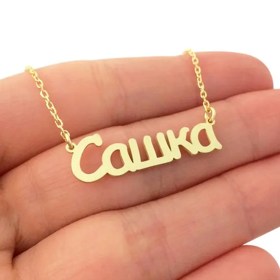 

Russian Name Necklaces Pendants Personalized Jewelry Stainless Steel Rose Gold Chain Custom Nameplate Choker Best Friends Gifts