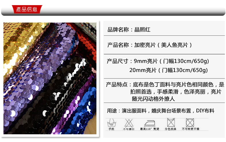 9mm-sequin-fabric (2)