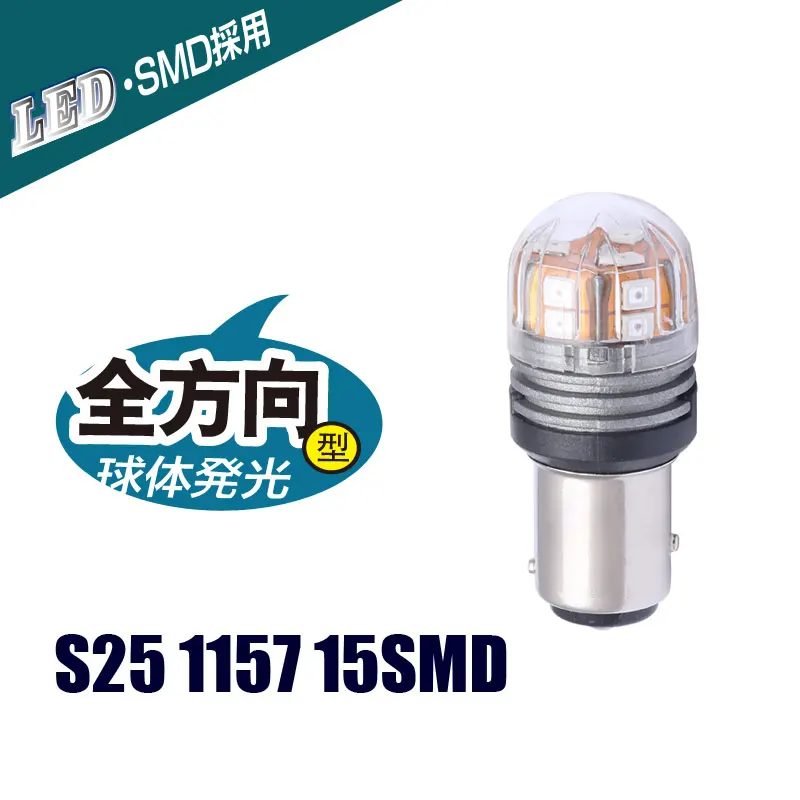 S25 1157 BA15D светодиодный автомобильный стоп сигнал поворотная сигнальная лампа