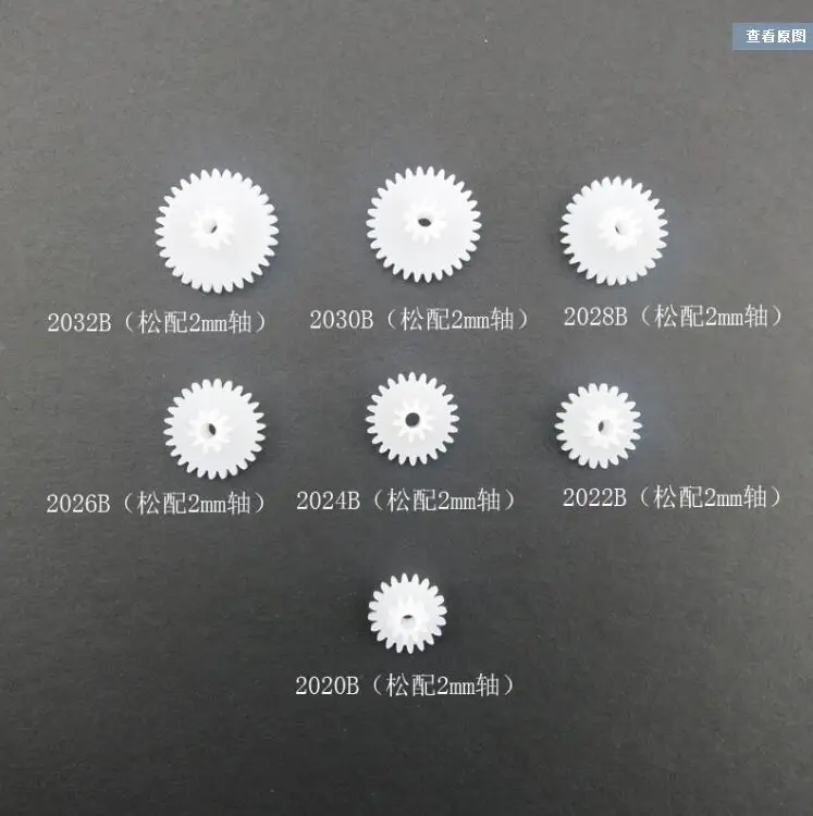 15 шт./партия двухслойные шестерни пластиковые шестерни передачи шестерни мотор шестерни для модели автомобиля