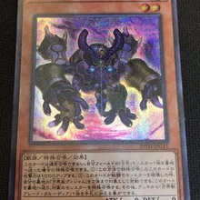 Yu Gi Oh игровая карта, Классическая японская версия YuGiOh 20TH C41 SER Square Beast Dark Ghannis, японская версия 20A