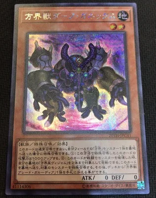 

Yu Gi Oh game card classic YuGiOh Japanese version 20TH C41 SER Square Beast Dark Ghannis Japanese version 20A