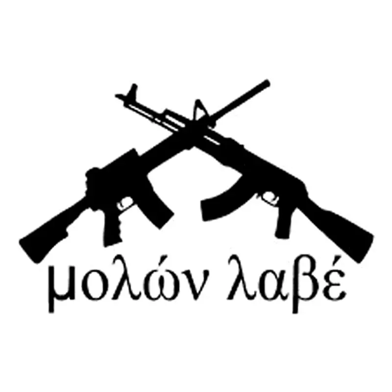 

14.6CM*9.8CM Firearms Vinyl Decal Come And Take It Them Guns Car Stickers Car Styling Car Decoration Black/Sliver C8-0278