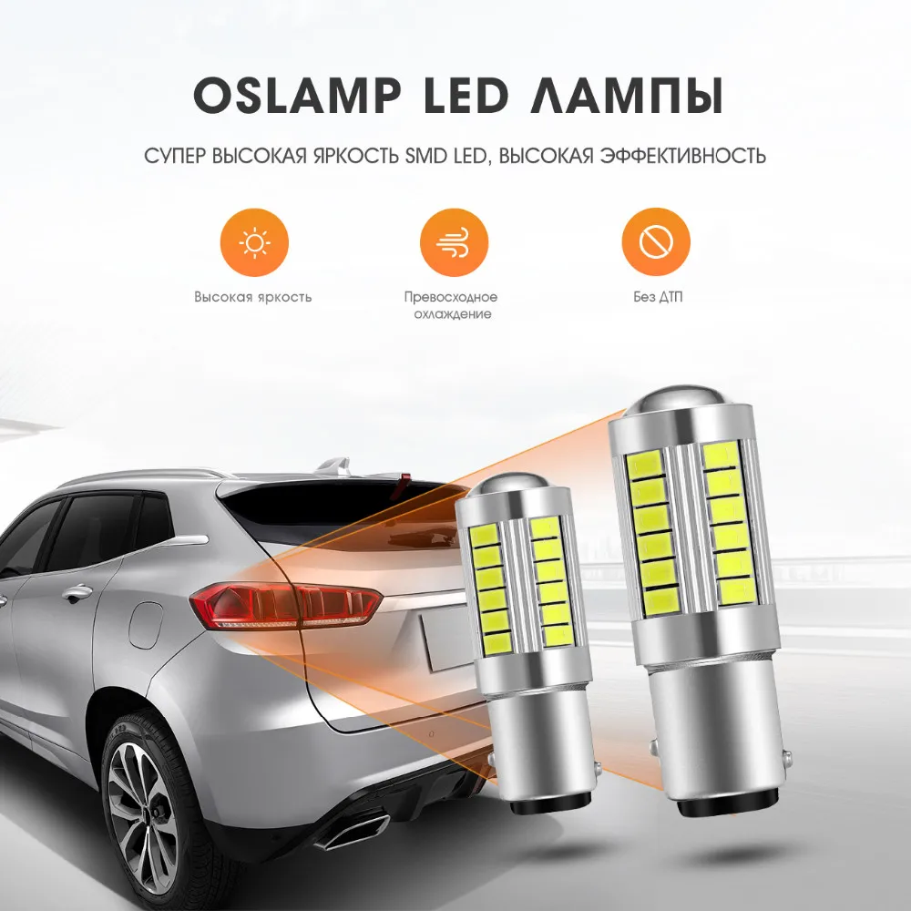 Oslamp T10 T15 T20 T25 1156 1157 SMD автомобилей светодиодные лампы перерыв сигнал поворота света Обратный Свет просвет чтение свет 12 В