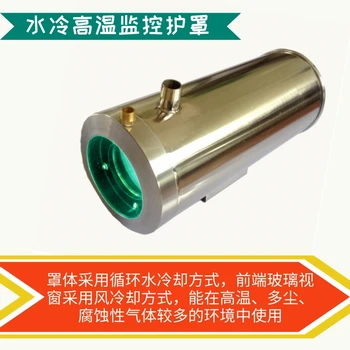 

Camera High Temperature Monitoring Water Cooling Protective Cover