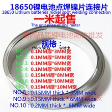 Nickel battery spot welding nickel crossing with battery connector 18650 batteries nickel plated metal 0.1 mm thick eight mm / 10 mm
