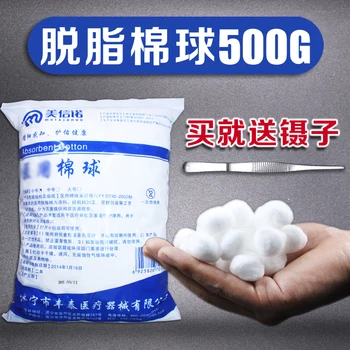 

500g 0.2g/pcs medical disinfection Tampons Skimmed Cotton ball dental Sanitation cleaning surgery sterile cotton + 1pcs tweezers